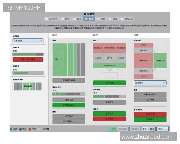 武汉足球队技术分析与战术创新的深度探讨与展望