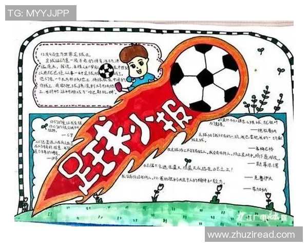 用8开纸绘制足球明星的艺术魅力与创作技巧分享 用8开纸绘制足球明星的艺术魅力与创作技巧分享